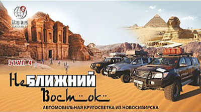 Фильм 4. НЕближний Восток